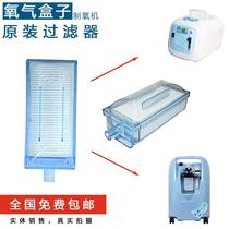 Oxygen box filter Oxygen box JK2B filter K5B-3 oxygen machine original filter factory direct sales