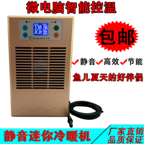 Constant temperature smart machine chiller refrigerator household aquarium cooling dual-purpose ornamental fish heating rod