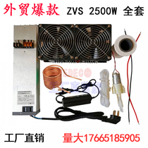 Foreign trade zvs 2500W high frequency induction heating machine high frequency quenching melting gold and silver high power machine without tap ZVS