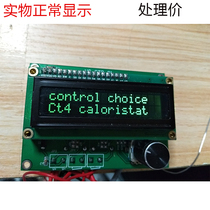 1602GLCD LCD screen red and green two fonts display blue LCD screen blue 1602Gv1 2