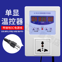 Digital display thermostat automatic intelligent reptile incubator aquarium turtle breeding temperature control switch socket temperature control