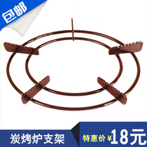 Korean carbon oven round bracket commercial household Korean charcoal round barbecue stove hot pot stew pot matching bracket