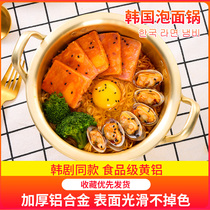 Korean instant noodle pot ramen pot Korean small cooking pot student dormitory instant noodle pot yellow aluminum soup pot with hand gift Net Red