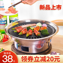 Grill home smokeless Korean barbecue stove indoor charcoal small charcoal fire round carbon oven multifunctional commercial