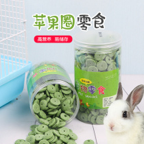 Xingxingwen pet hamster molars rabbit ChinChin snack Dutch pig guinea pig (puffed Apple ring 200g)