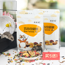 Xingxingwen hamster food feed Main food Grain rat food Golden bear food 400g
