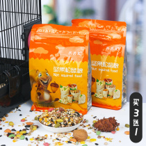 Xingxingwen Squirrel Grain Golden Flower Demon King Grain Snow Squirrel Grain Huangshan Rat Food 500g Small Pet Grain