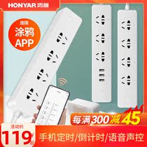 Hon Goose Platoon Plug-in Intelligent Socket Wifi Mobile Phone Remote Control Timed Sky Cat Elf Voice Graffiti Patch Board