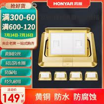 Hongyan network ground socket Computer telephone network cable All copper waterproof weak electric hidden pop-up ground floor socket