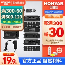 Hongyan weak information box Fiber optic router 5-port broadband network module Home 100M shared PMD-5RTI
