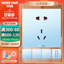 Hongyan 86 type power outlet 5 holes household concealed wall USB five holes with switch socket panel porous sky