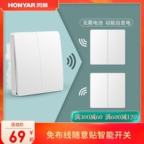 Hongyan wireless switch panel wiring-free free paste switch remote control double control switch 220v household wall-through 86 type