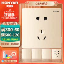 Hongyan switch socket panel porous 86 type household concealed wall open five-hole socket with switching power supply Q3