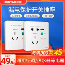 Hon Goose Earth Leakage Protection Plug Home Air Switch With Anti Earth Leakage Protection High Power Air Conditioning Water Heater Special