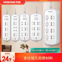 Hongyan plug plug board Long-term household wiring board independent control multi-function socket converter plug board with line