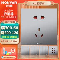 Hongyan switch socket official flagship store switch panel 86 type household wall five-hole socket with switch sky