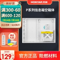 Hongyan weak box Household empty box Concealed large fiber optic multimedia information box wiring 400*300 distribution box