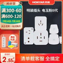 Hongyan power plug 10A16A25A32A surface-mounted three-legged three-eye high-power air conditioning three-pole three-plug socket