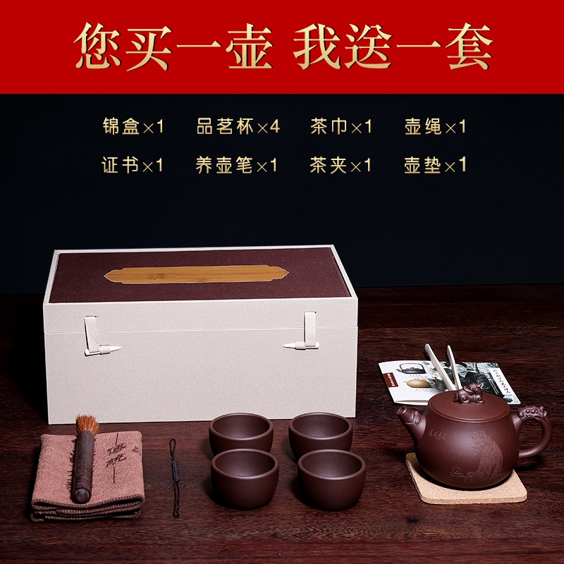 Qiao mu MY yixing it pure manual famous ore household gift tea set a complete set of equipment and old purple clay the mythical wild animal