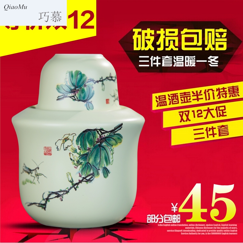 Qiao mu jingdezhen ceramic liquor wine suits for hot hip home wine wine glass wine temperature wine pot