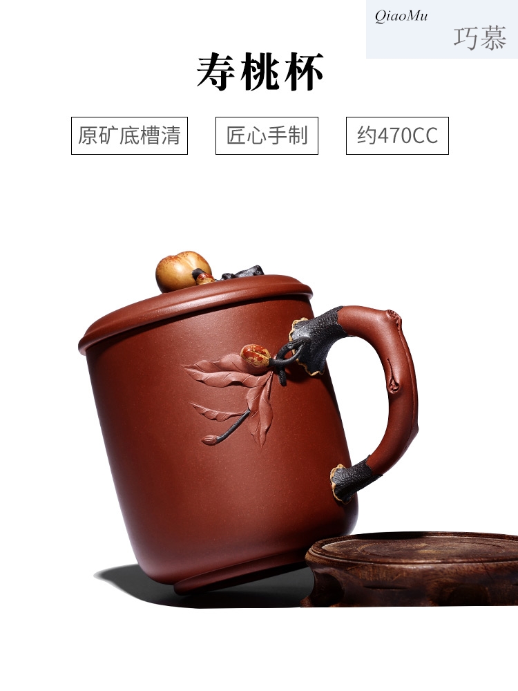 Qiao mu, yixing undressed ore purple sand tea cup pure manual heap peach is a cup of tea set gift lettering the custom