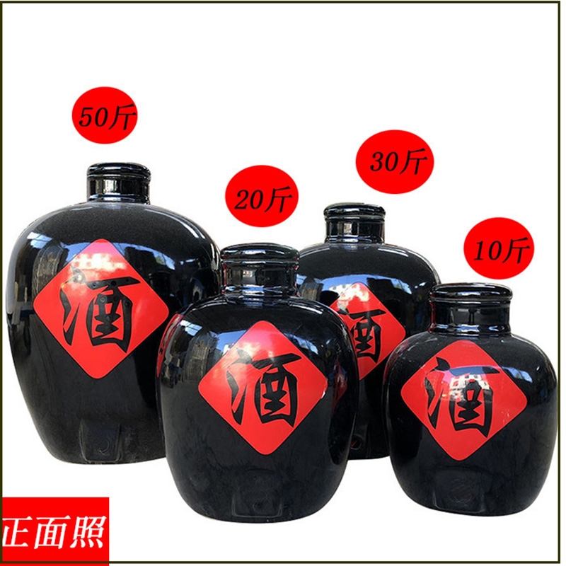 Longed for restoring ancient ways opportunely ceramic bottle, black glaze 1 catty 2 jins 3 jins 5 jins of 10 jins 20 jins 50 kg black sharply sealed jars