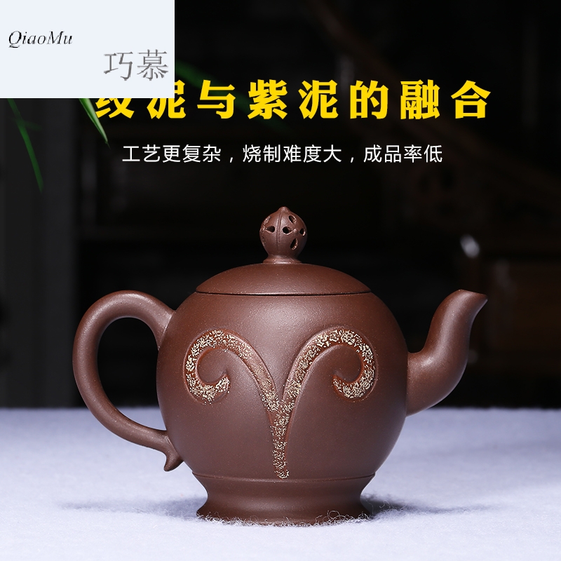 Qiao mu HM yixing pure manual famous it undressed ore purple clay household kung fu teapot tea kettle