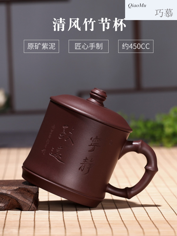 Qiao mu, yixing purple sand cup all hand purple sand cup lid cup birthday present office cup kung fu tea cup