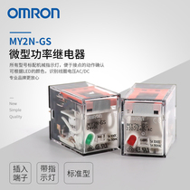 Omron Omron Miniature Power Relay MY2N-GS AC DC6 12 24 48 110 220V