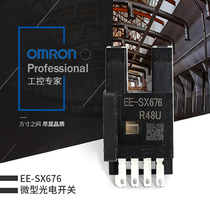 Brand new original Omron Omron miniature photoelectric switch sensor EE-SX676