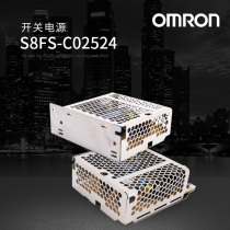 New original OMRON OMRON switching power supply S8FS-C02524