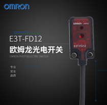 Original OMRON OMRON diffuse reflection optoelectronic switch sensor E3T-FD12 2M NPN normally open