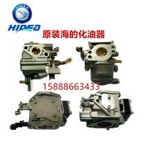 Outside Outer Propeller Parts 2-rinse 4-stroke gasoline engine Carburetor for Marine Outer Outer Outside Outer