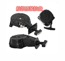 Kai Marine Outside Machine Motor Accessories Gasoline Last Push Push Starter Hand-style Track