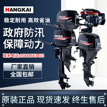 Cai-boat external machine pump boat gasoline propeller rubber boat marine motor propeller fishing boat tail hanging machine