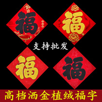 2021 Chinese New Year New Year Spring Festival high-end flocking blessing door large wall sticker window flower housewarming new home door core