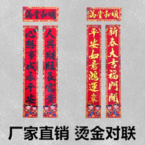 Factory direct Spring Festival couplets couplets Spring Festival home 2021 Chinese New Year bronzing rural gate stickers custom advertising