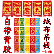 2021 Year of the Ox Spring Festival New Year colorful hanging money through the door money hanging money hot gold flannel paper-cut blessing window flower door stickers