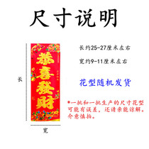 Approval method 2021 New Year Hunchun Chinese New Year Four-character couplet Spring Festival door couplet Spring door stickers small vertical joint