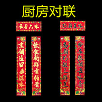 Kitchen couplet restaurant high-grade hot bronzing wedding move Spring Festival 2021 New Year Spring Festival couplet door post