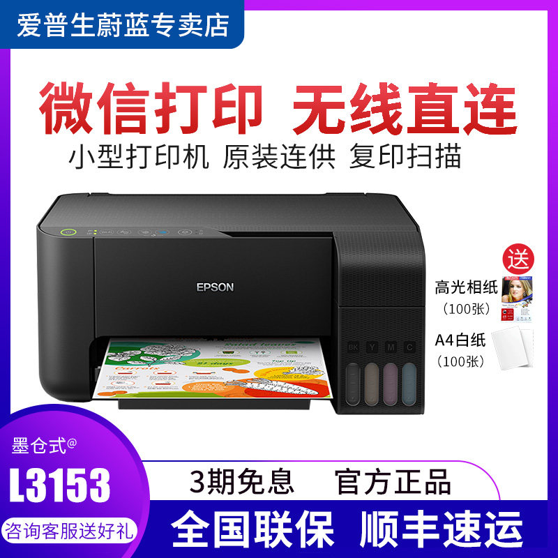 epson l4151