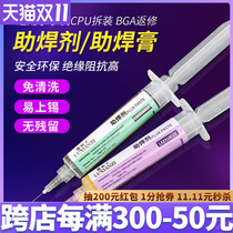 Fairy Deer Soldering Ointment for Apple BGA Rework CPU Disassembly and Wash-Free Mobile Phone Welding Repair Soldering