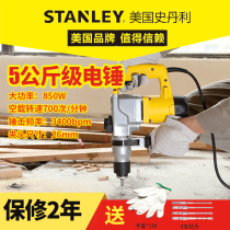 Stanley power tools STHR271K 272K electric hammer electric pick dual-use high-power 850W professional electric hammer drill