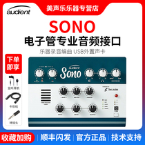 Audient sono Professional Electronic Tube Guitar Instrument Recording Music USB External Sound Card Audio Interface
