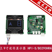 Xizi Otis Hangzhou Theo 2 9 inch mini monitor HPI-S B0290HRA