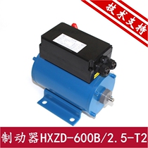 HXZD-600B 2 5-T2 escalator brake HXZD-450 2 5-T2 electromagnetic brake brand new