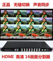 Industrial Grade HDMI16 Picture Divider Audio Synchronous High-definition 16 Road Image Synthesizer Seamless Switch Manufacturer