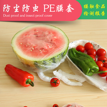 Disposable cling film set food grade home kitchen special cling film pe leftover food dust cover cling film cover