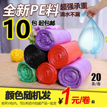 (10 rolled up) Thickened garbage bag roll kitchen household flat hand-held garbage plastic bag medium