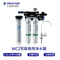 Aihuipu MC2 commercial water purifier Tap water purifier Milk tea shop coffee shop double direct drinking machine